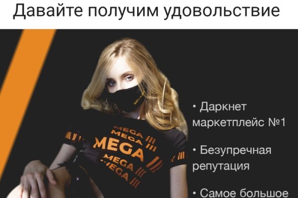 Mega darknet market официальный сайт